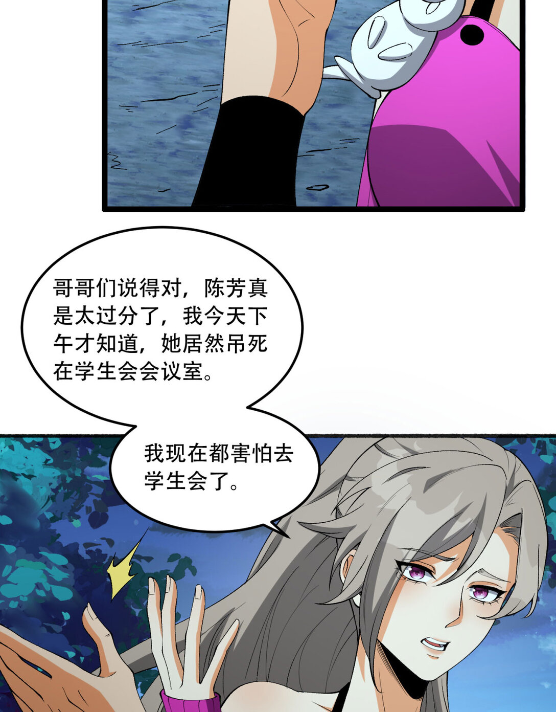 47回 为什么是我！！？6