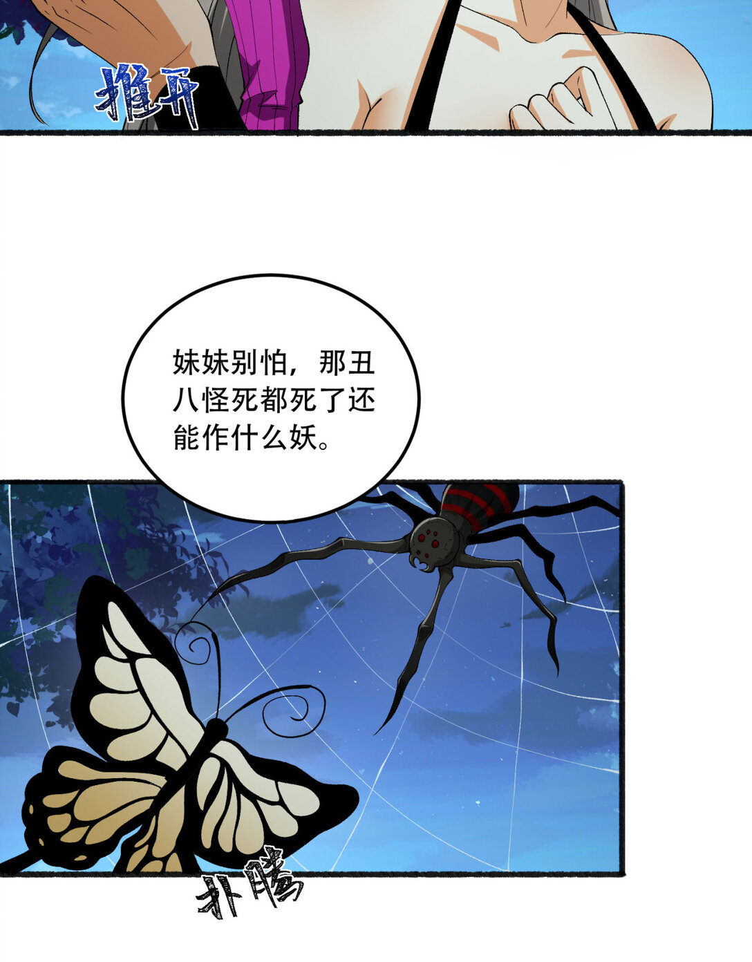 47回 为什么是我！！？7