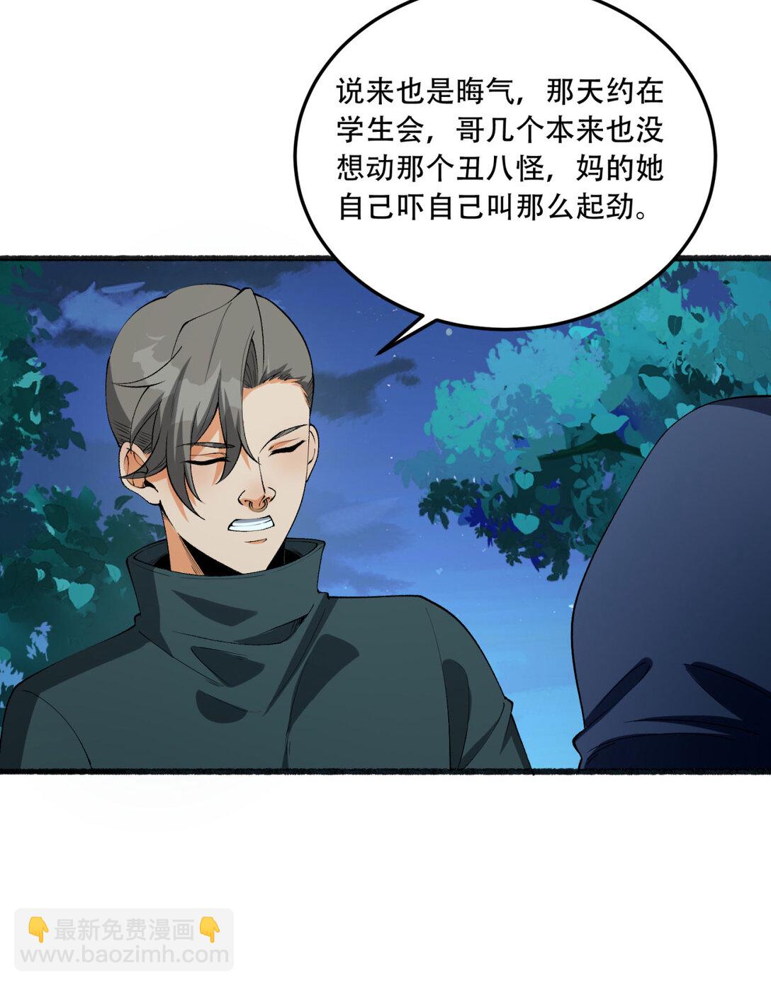 47回 为什么是我！！？9