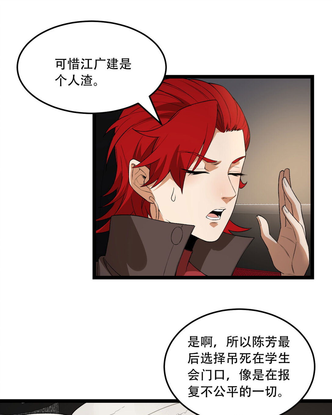 48回 这就要问她了11
