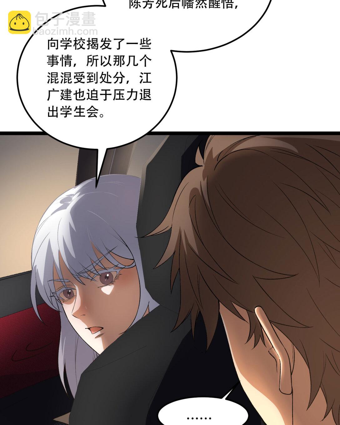 48回 这就要问她了18