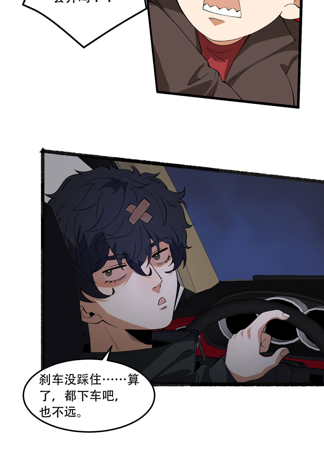 48回 这就要问她了28