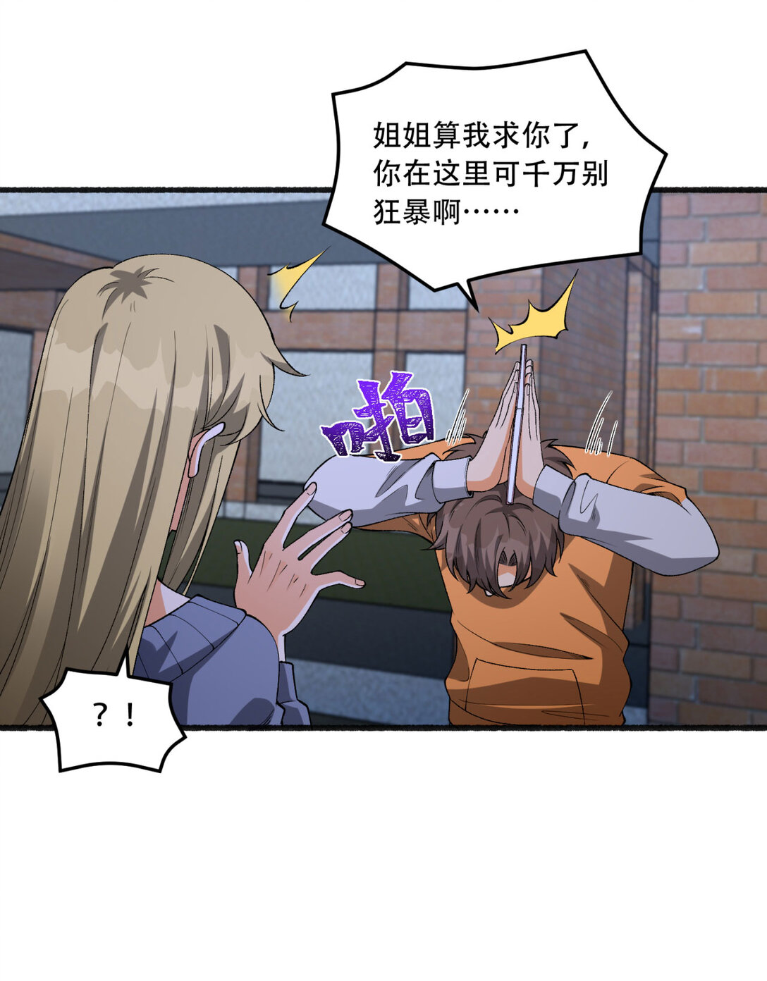49回 装死不说是吧？10