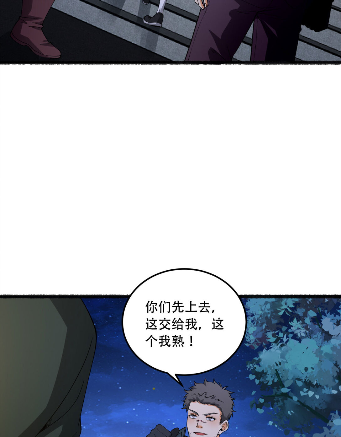 49回 装死不说是吧？14