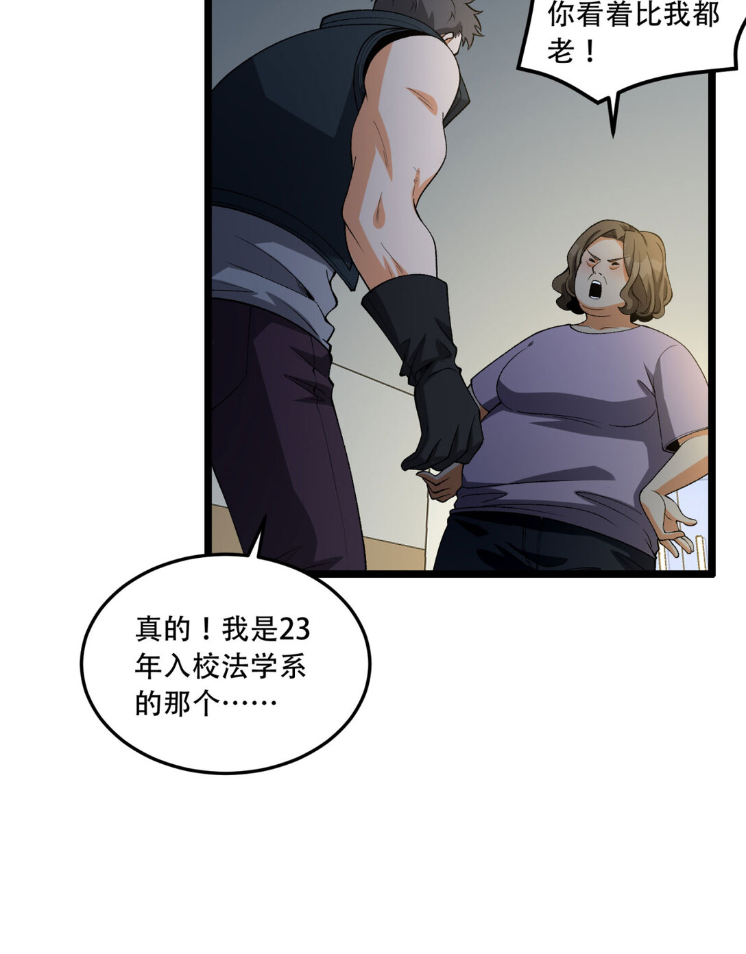 49回 装死不说是吧？17