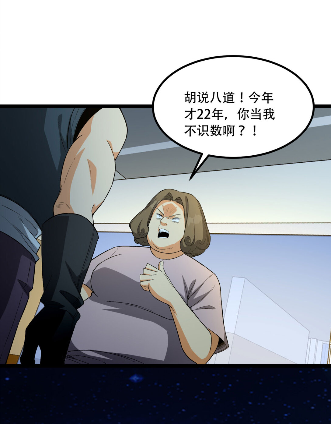 49回 装死不说是吧？18