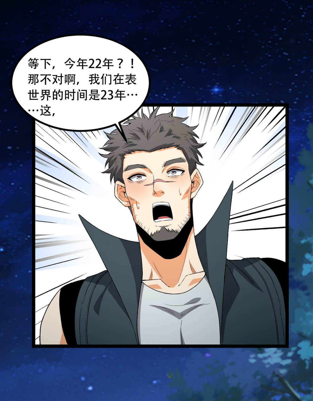 49回 装死不说是吧？19