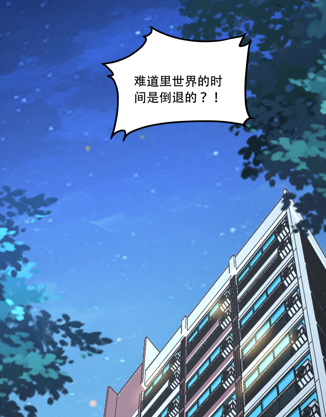 49回 装死不说是吧？20