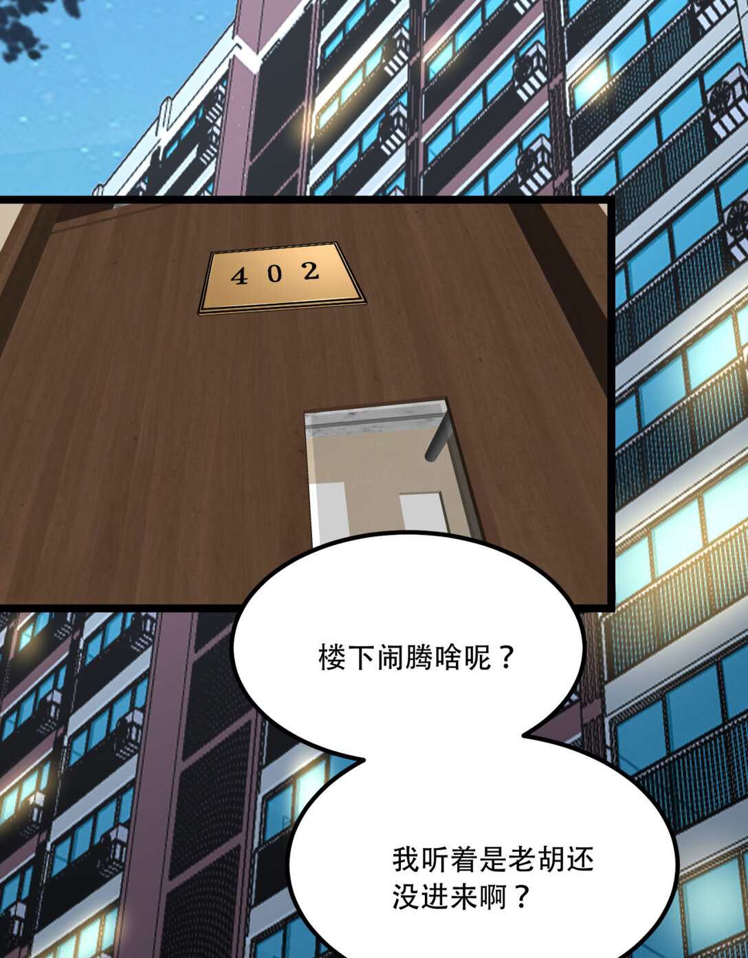 49回 装死不说是吧？21