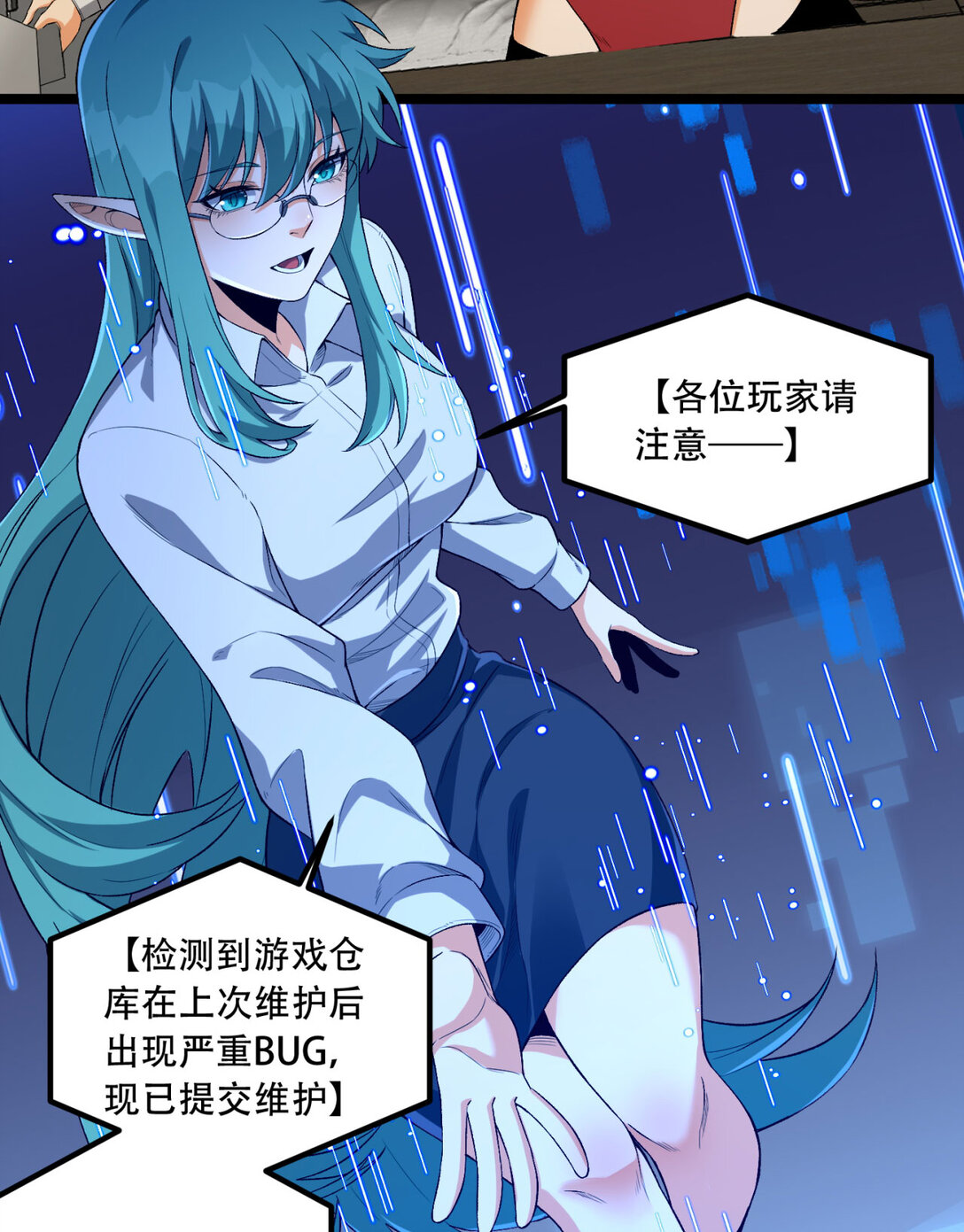 49回 装死不说是吧？24