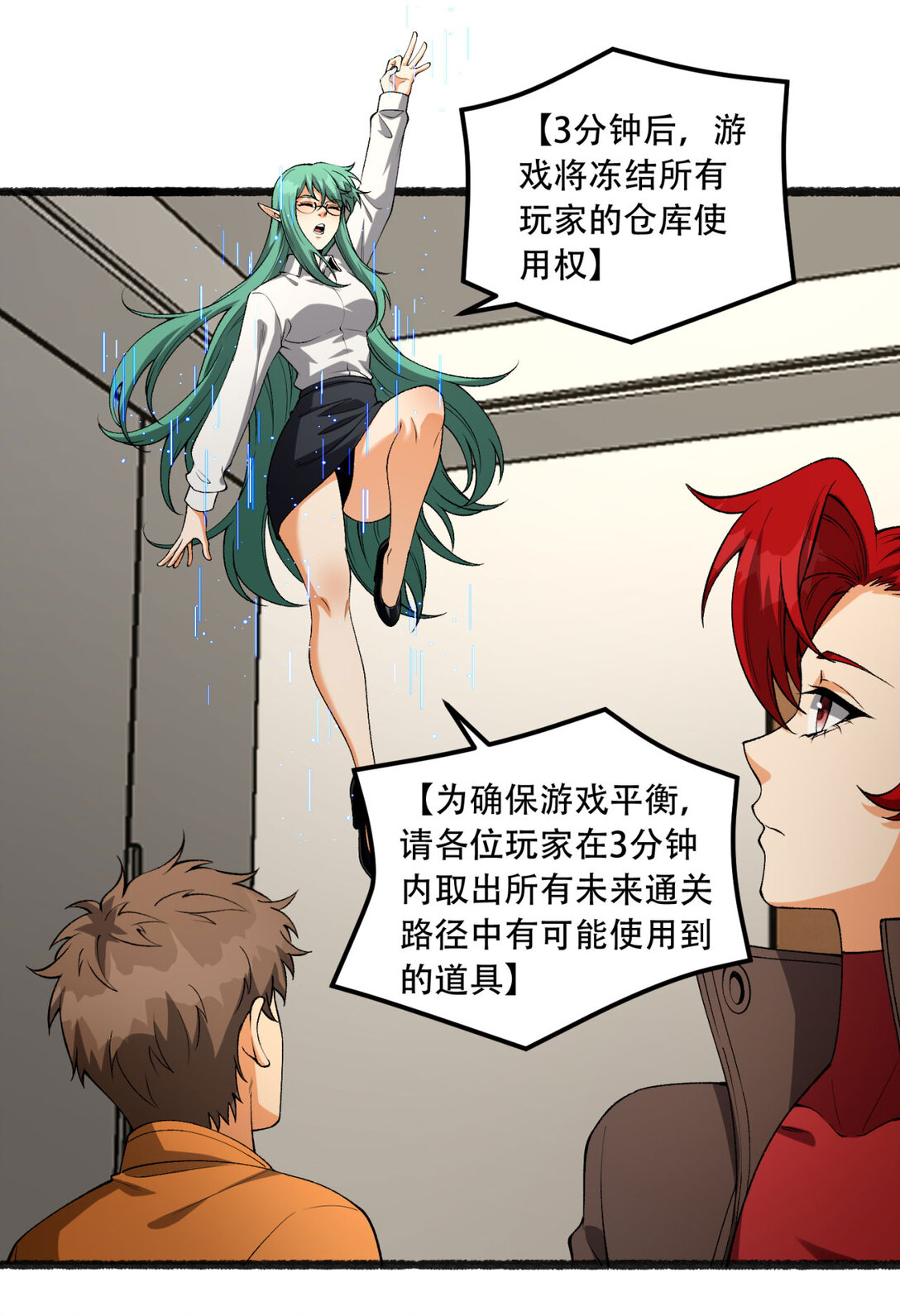 49回 装死不说是吧？26