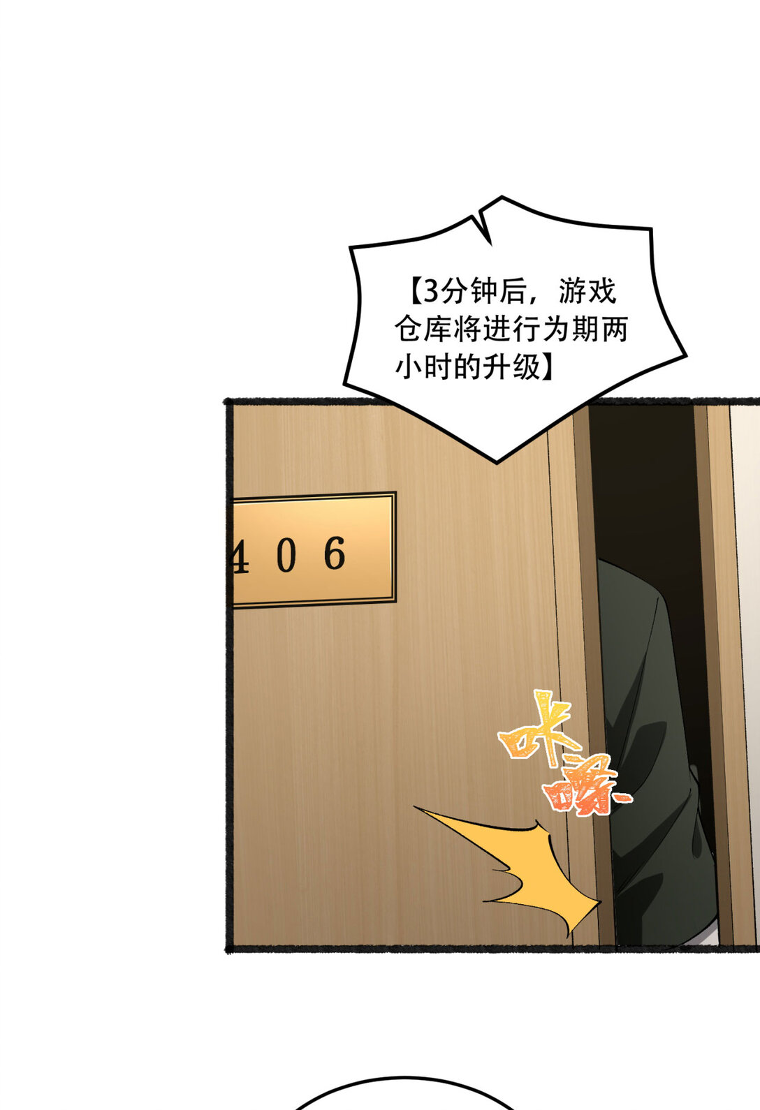 49回 装死不说是吧？27