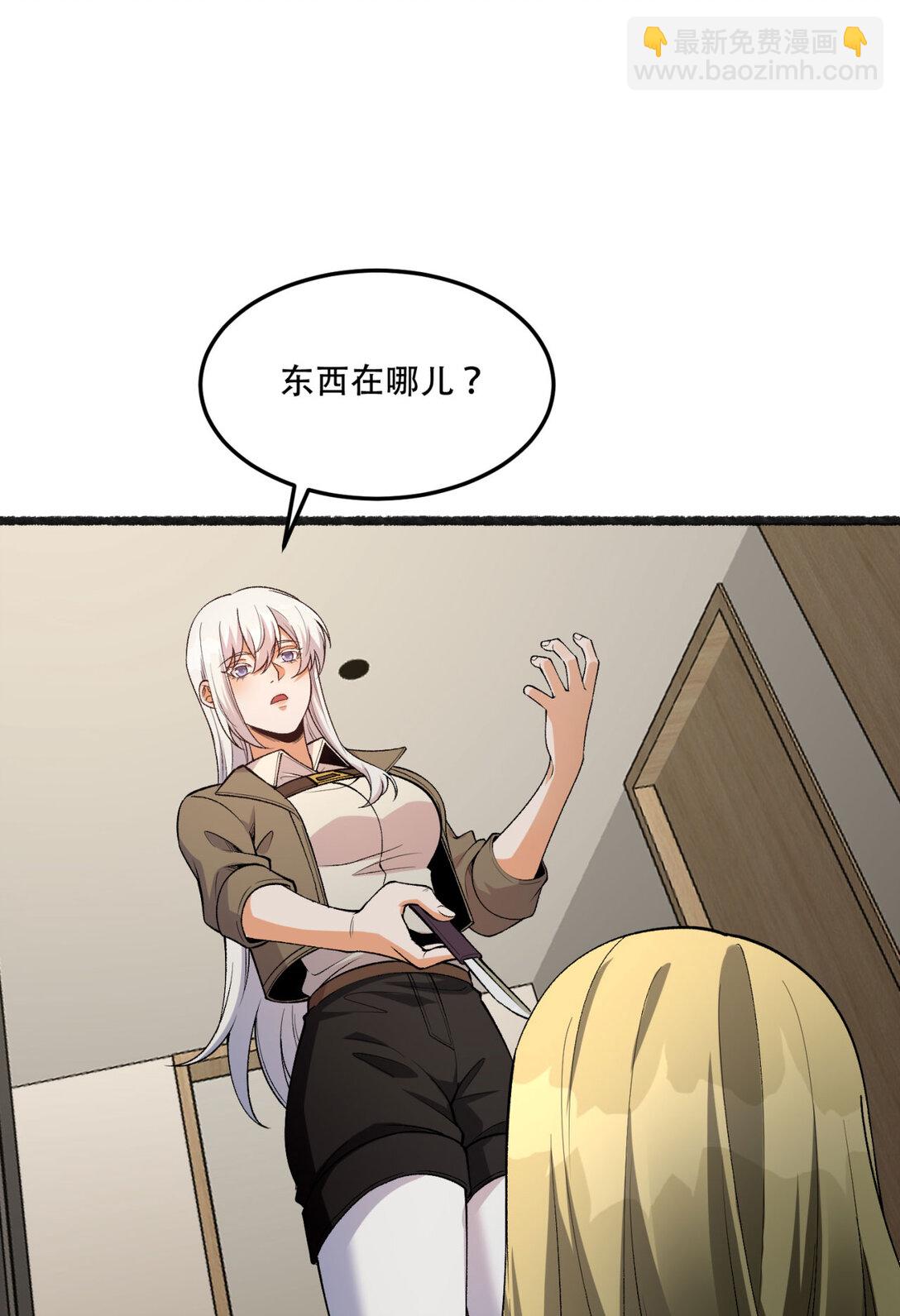 49回 装死不说是吧？30