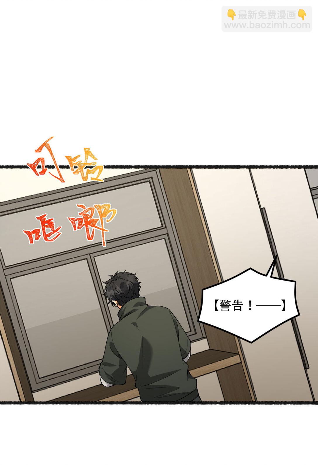 49回 装死不说是吧？32