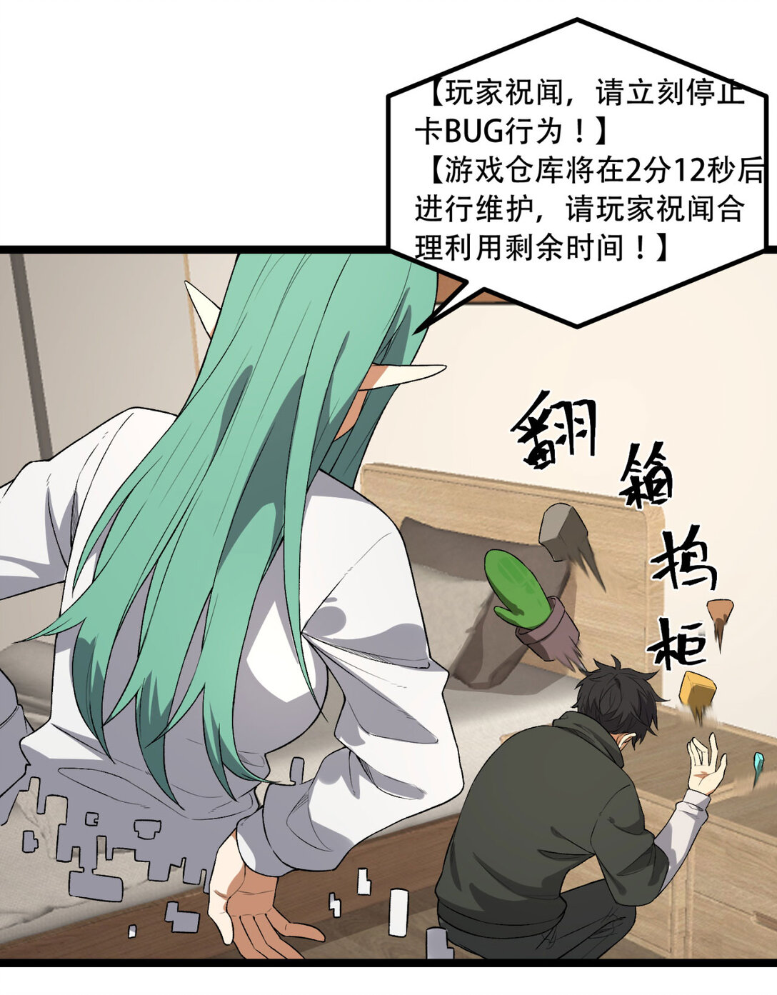 49回 装死不说是吧？33