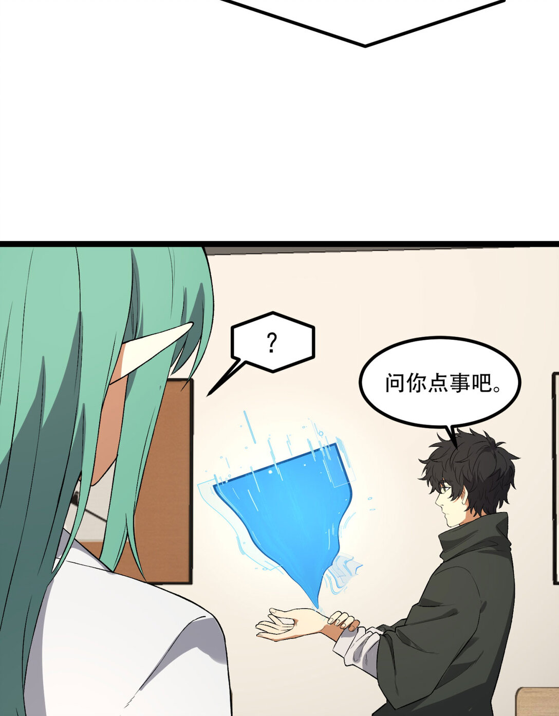49回 装死不说是吧？36