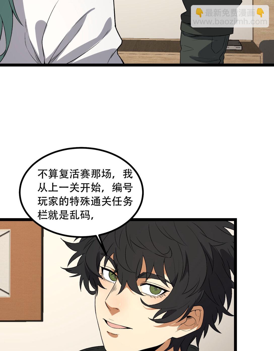 49回 装死不说是吧？37