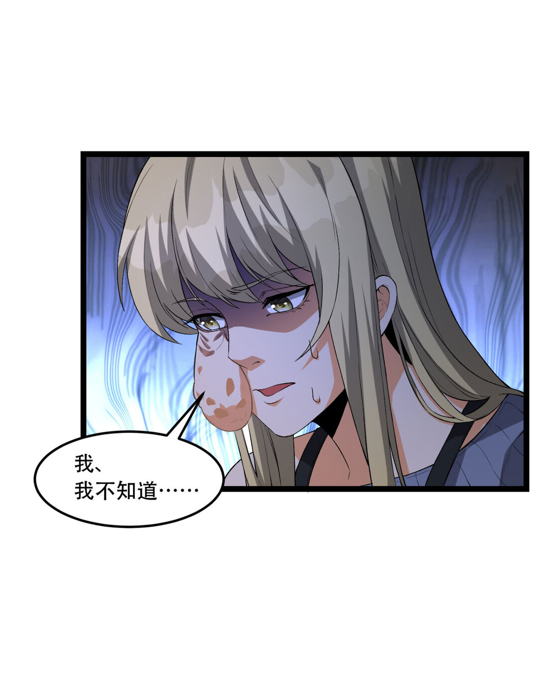49回 装死不说是吧？4
