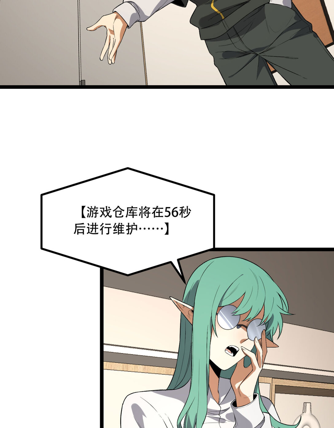 49回 装死不说是吧？40