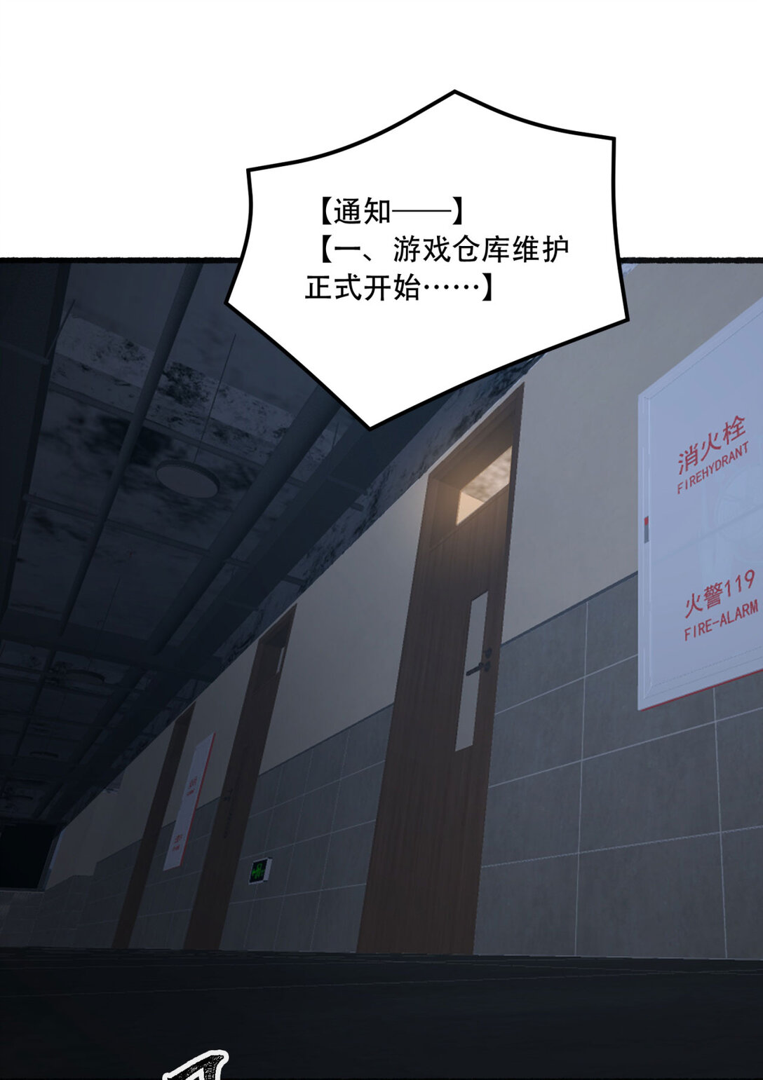49回 装死不说是吧？42