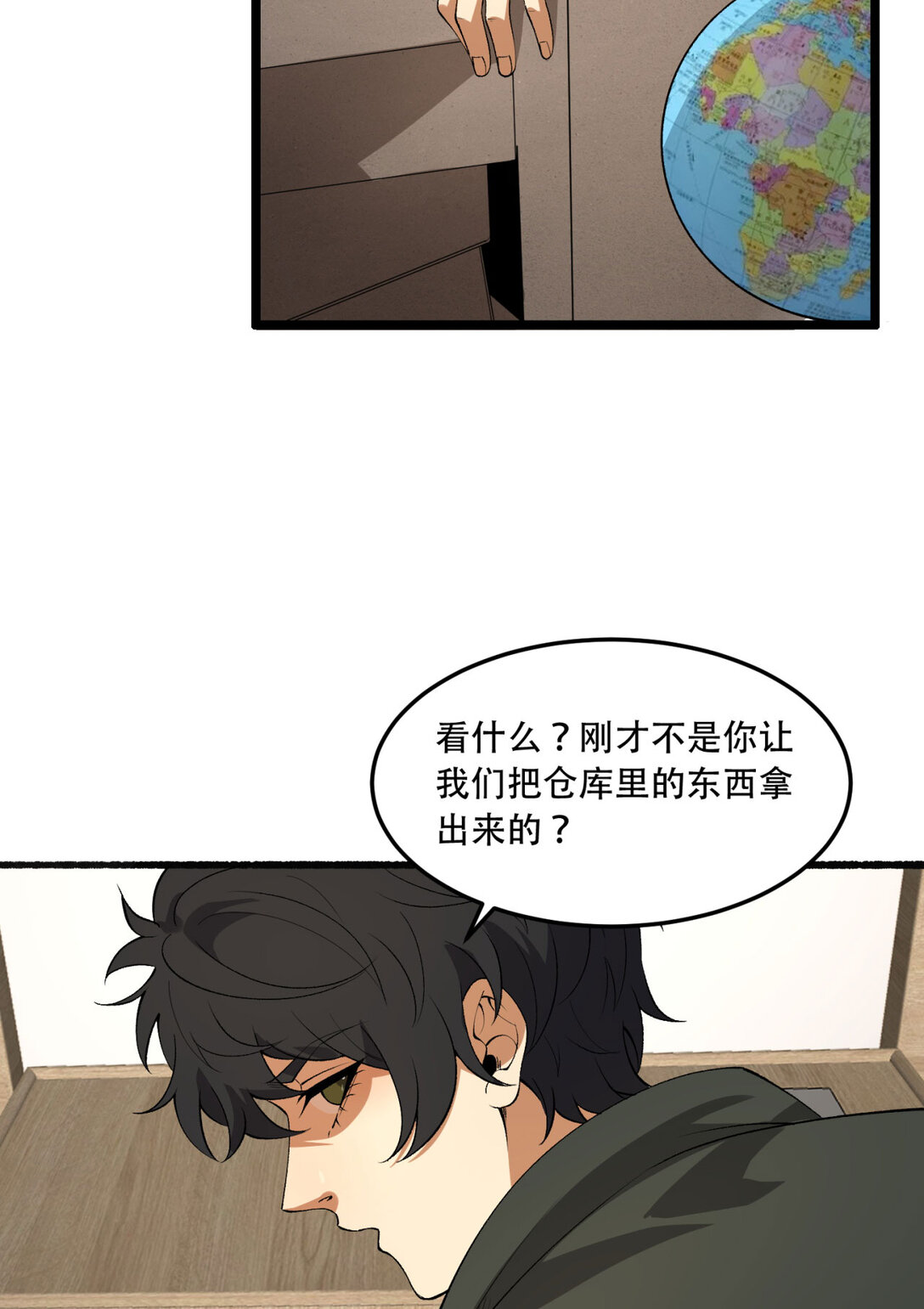 49回 装死不说是吧？44