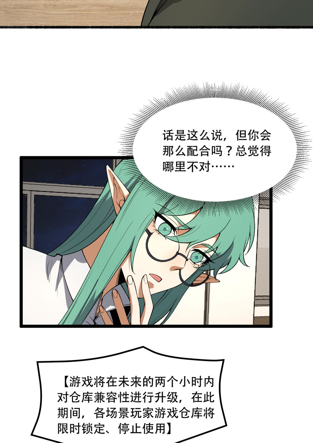 49回 装死不说是吧？45