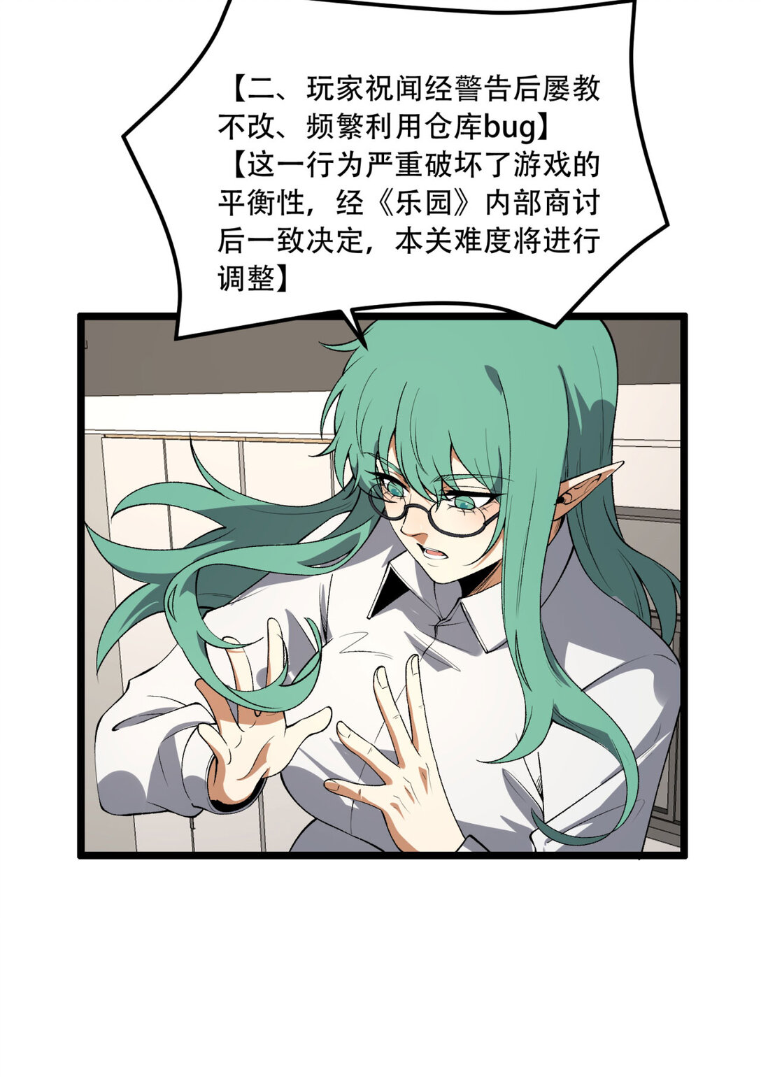 49回 装死不说是吧？47