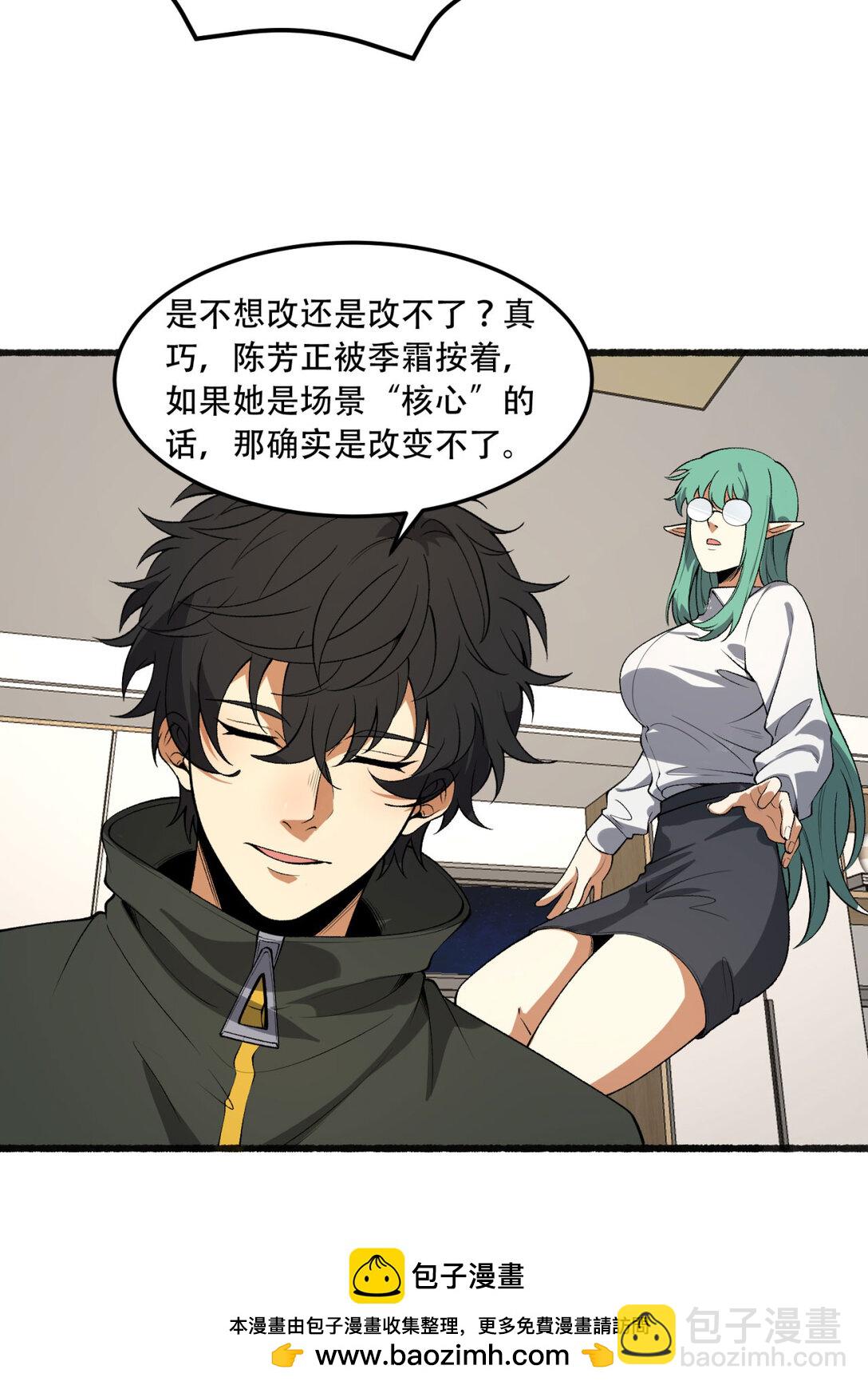 49回 装死不说是吧？49