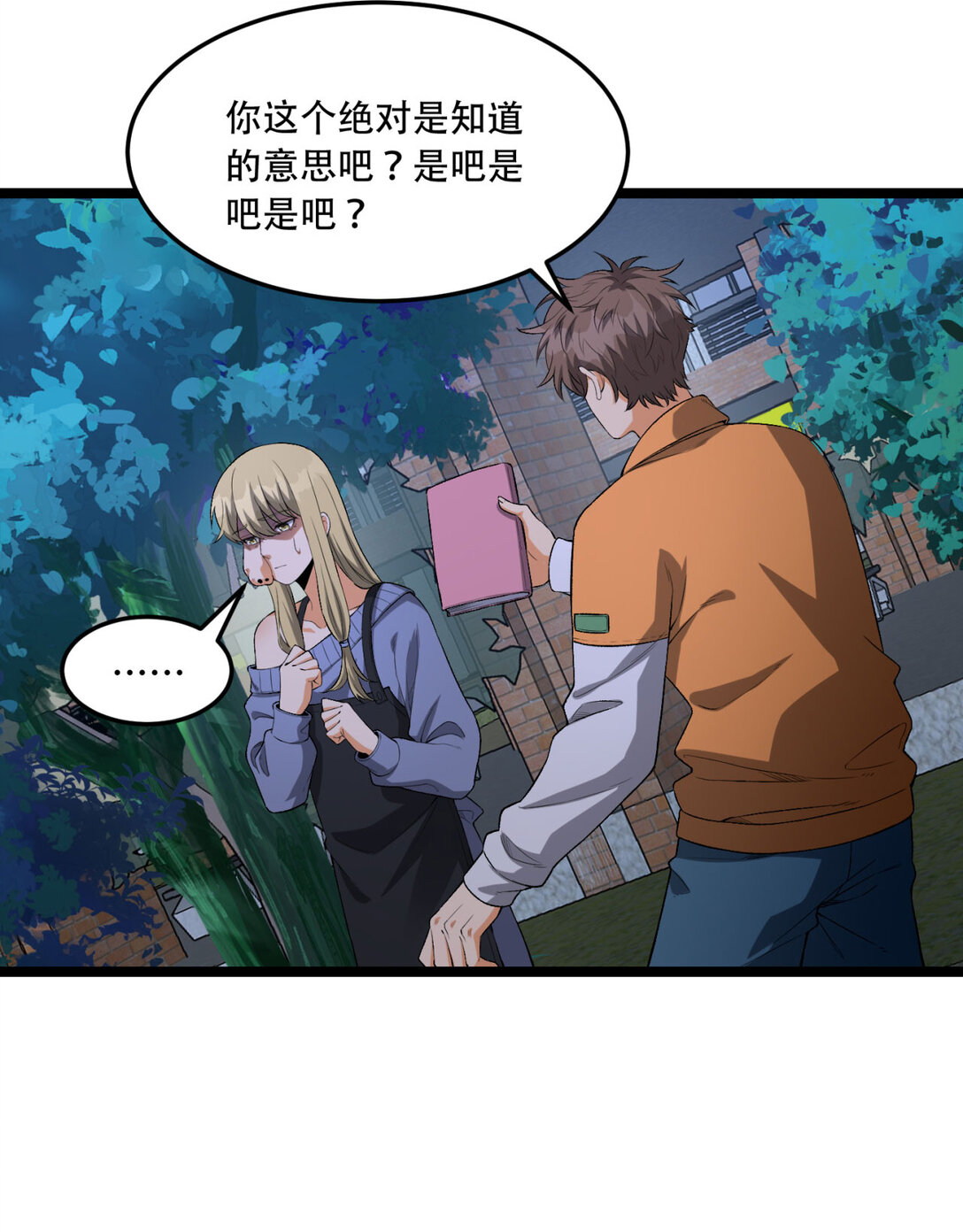 49回 装死不说是吧？5