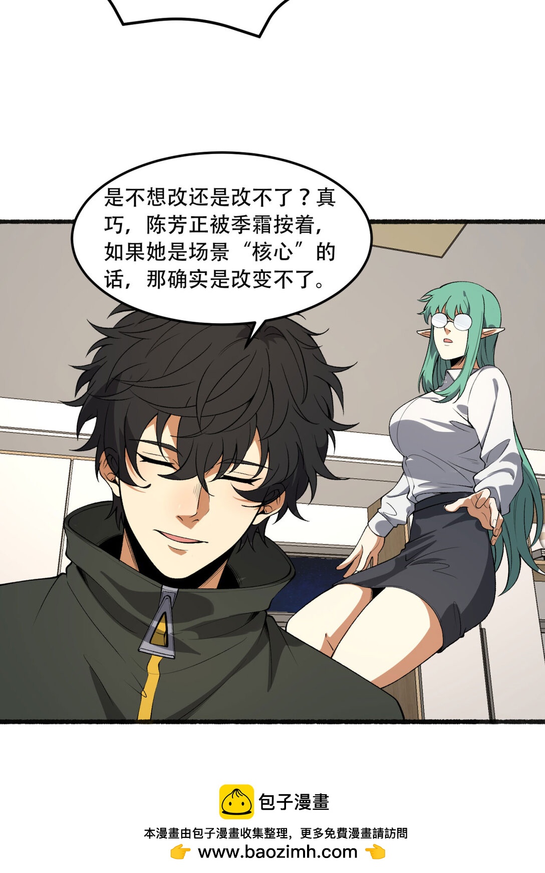 49回 装死不说是吧？53