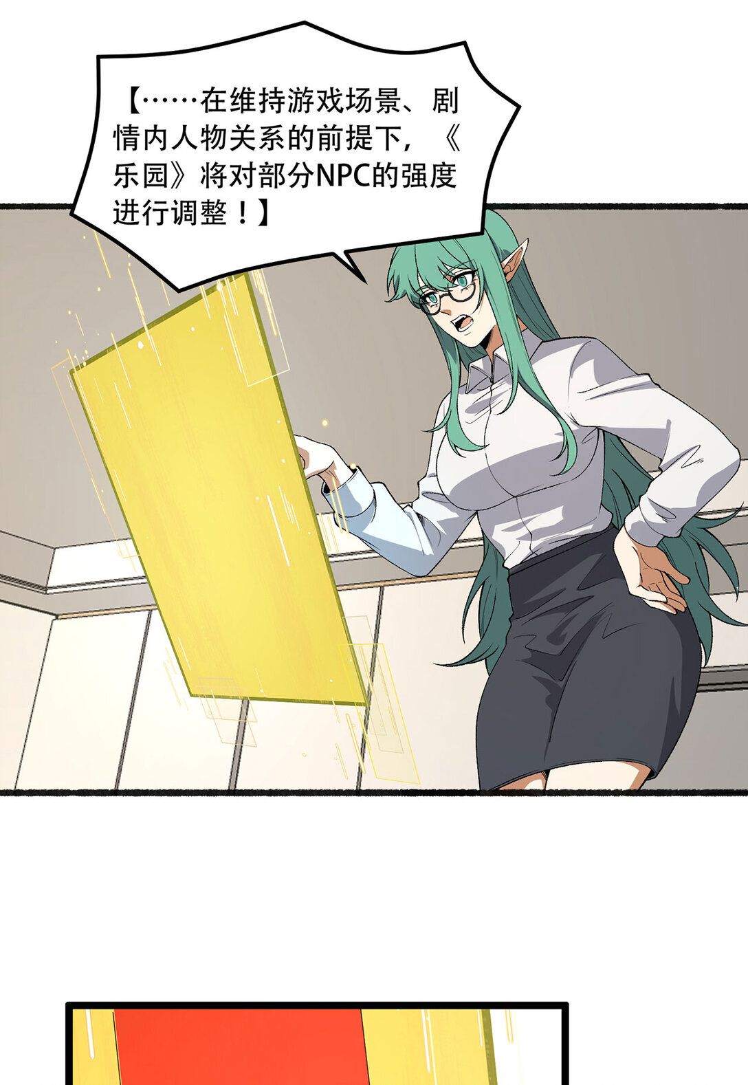 49回 装死不说是吧？55