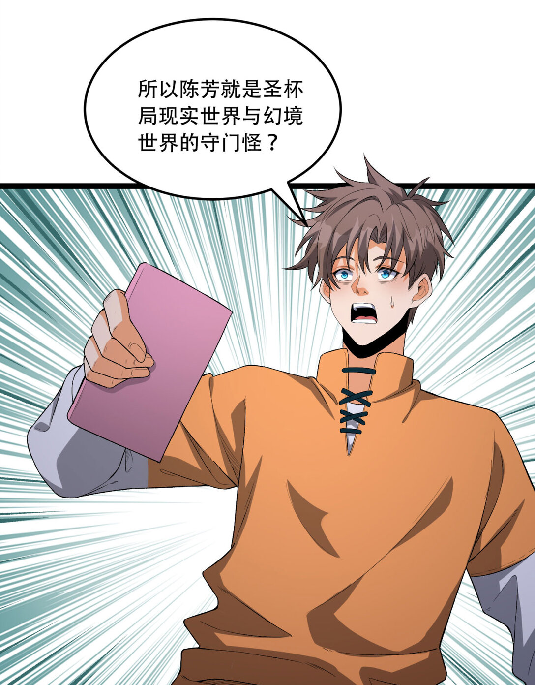 49回 装死不说是吧？6