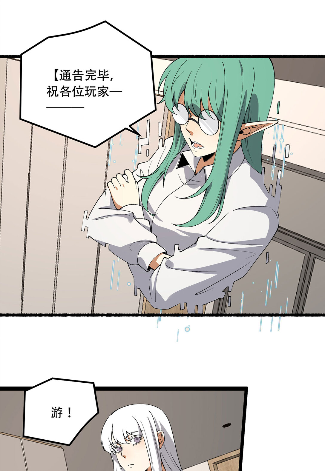49回 装死不说是吧？60