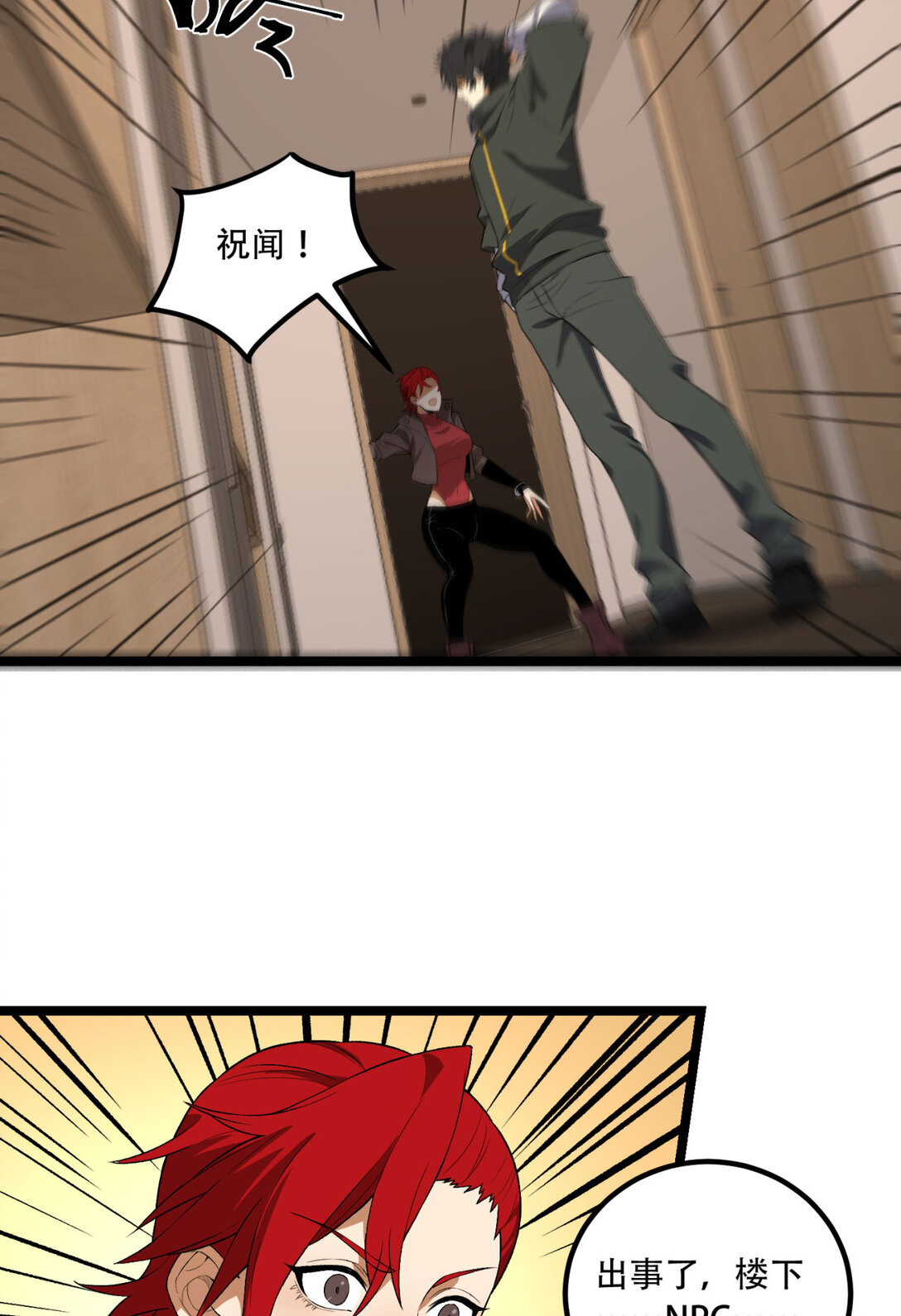 49回 装死不说是吧？65