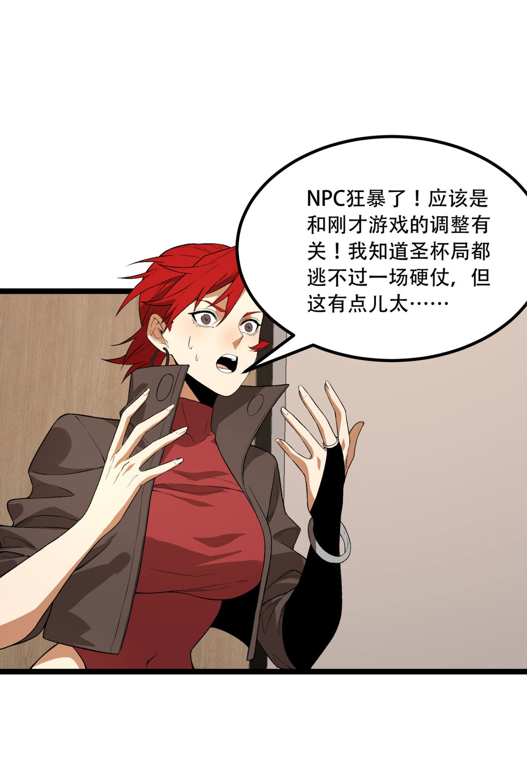 49回 装死不说是吧？67