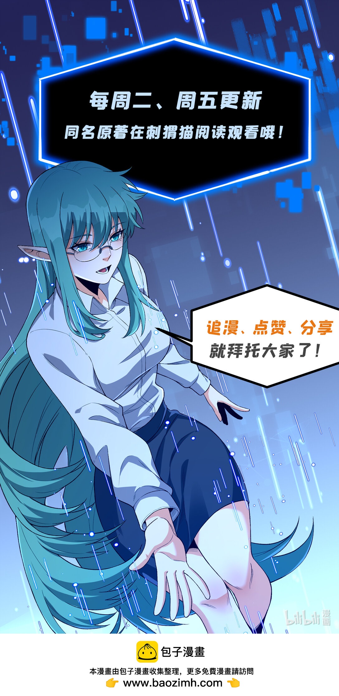 49回 装死不说是吧？74