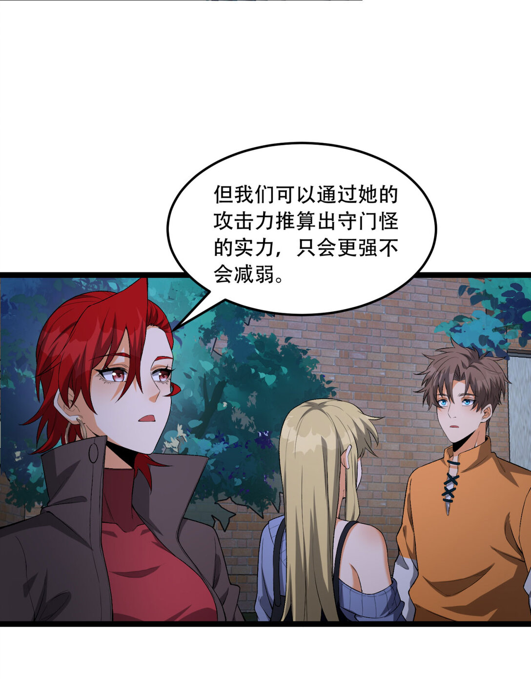 49回 装死不说是吧？8