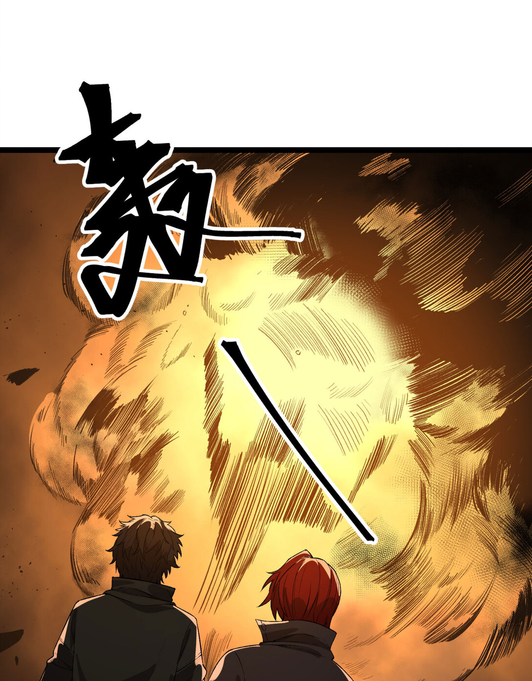 50回 你吓个der11