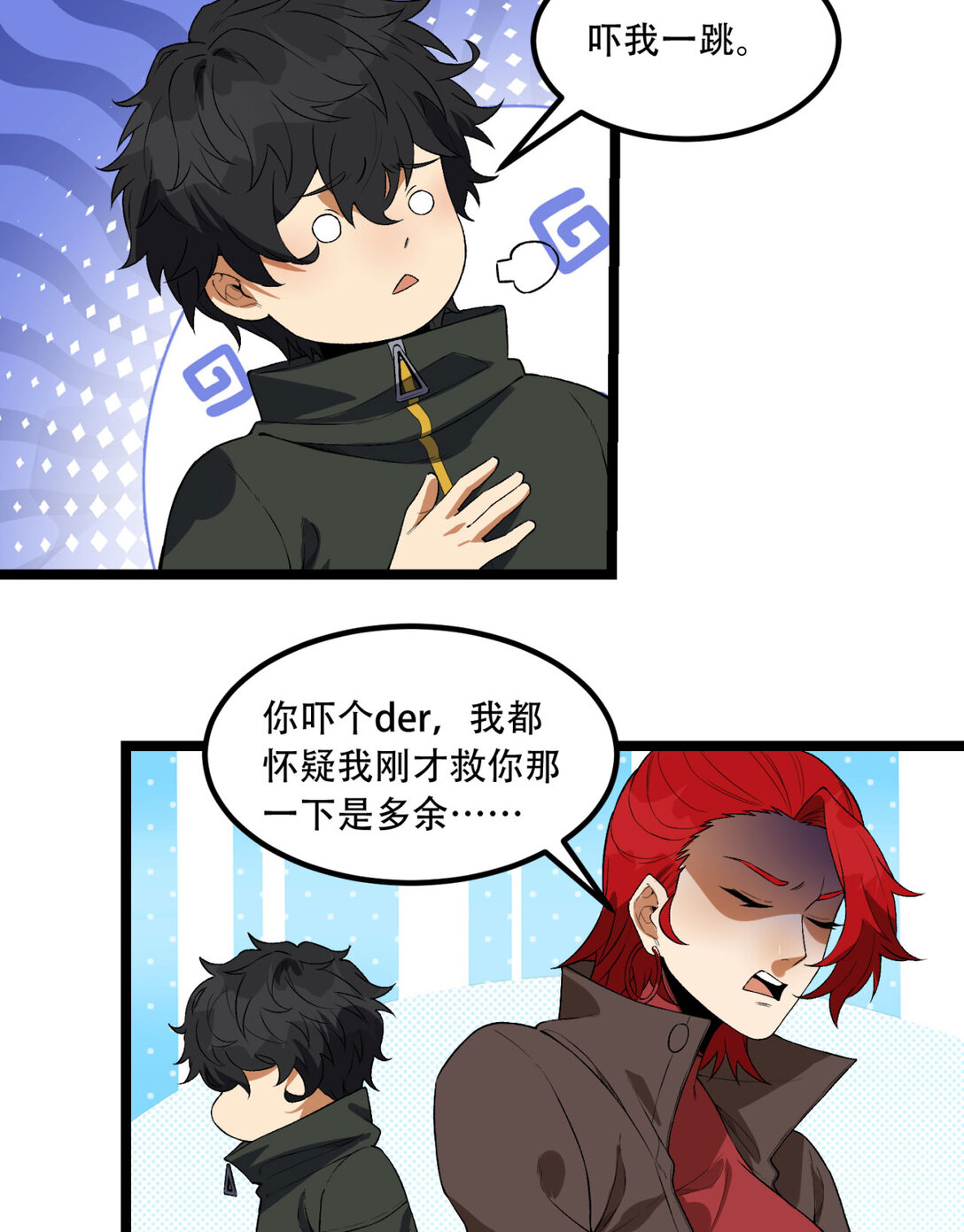 50回 你吓个der13