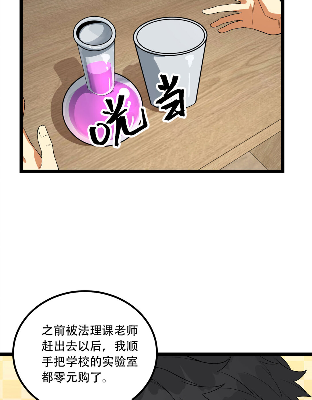 50回 你吓个der16