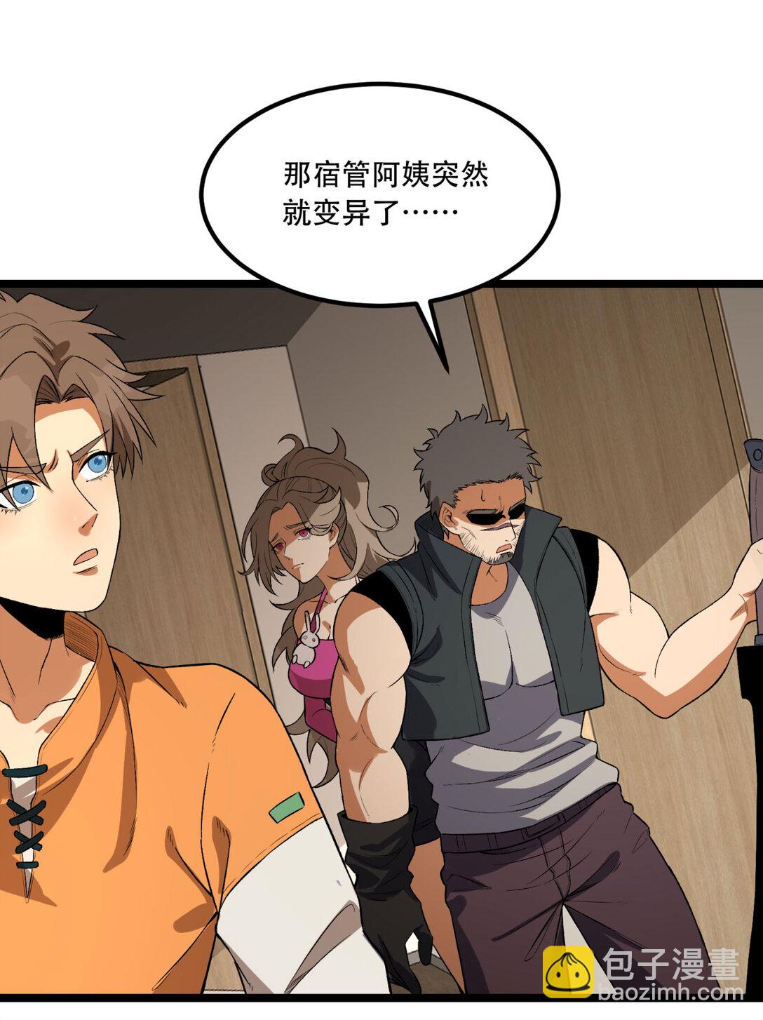 50回 你吓个der24