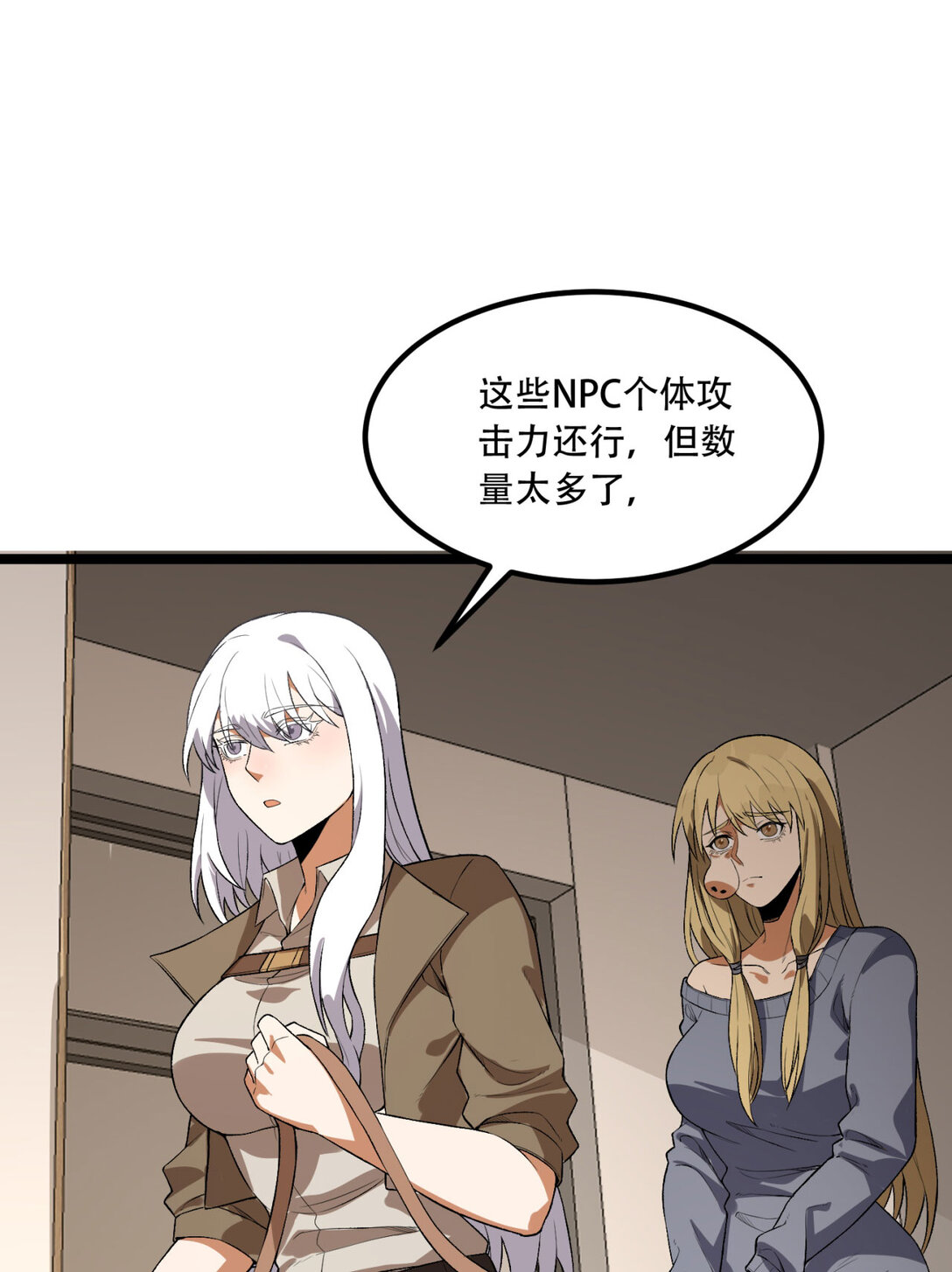 50回 你吓个der25