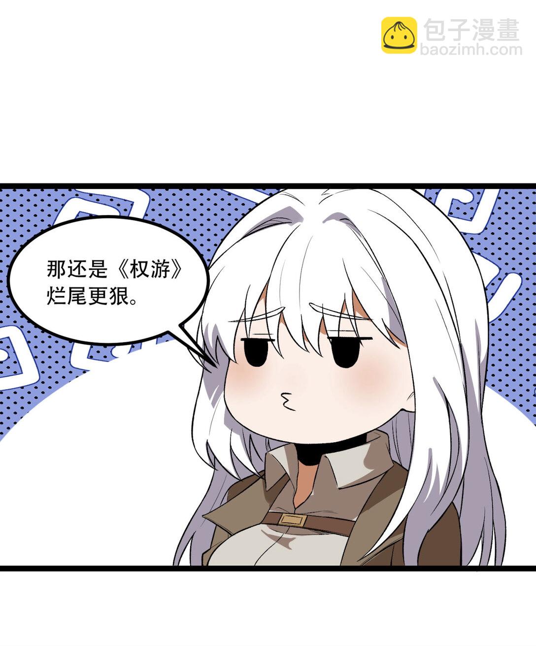 50回 你吓个der29