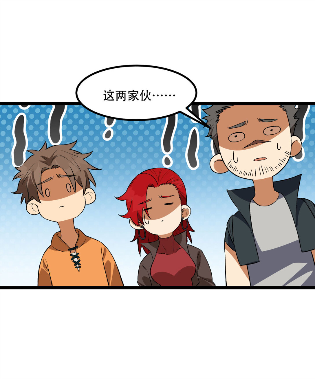 50回 你吓个der30