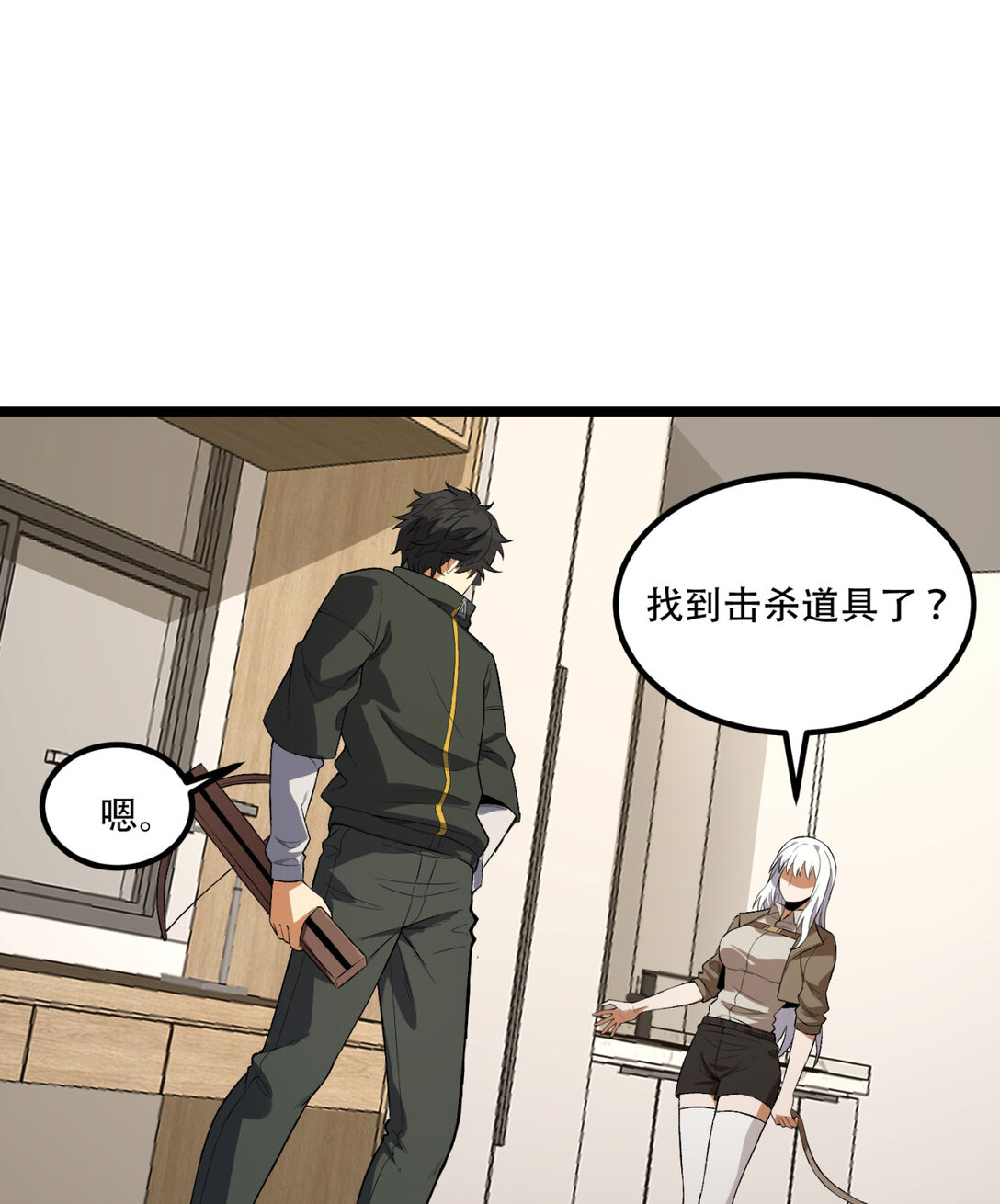 50回 你吓个der31