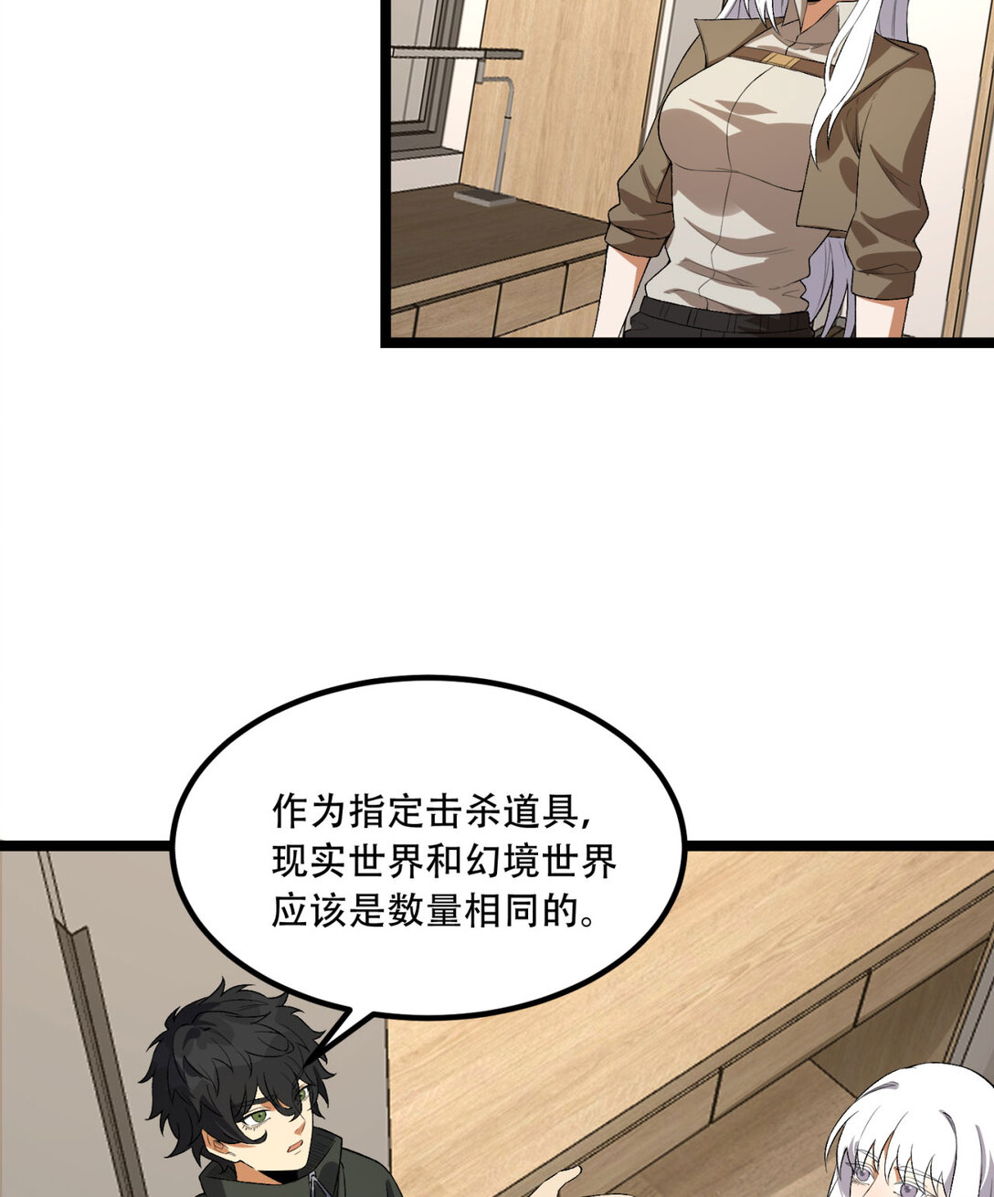 50回 你吓个der33