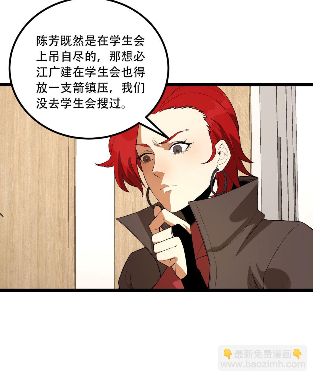 50回 你吓个der36