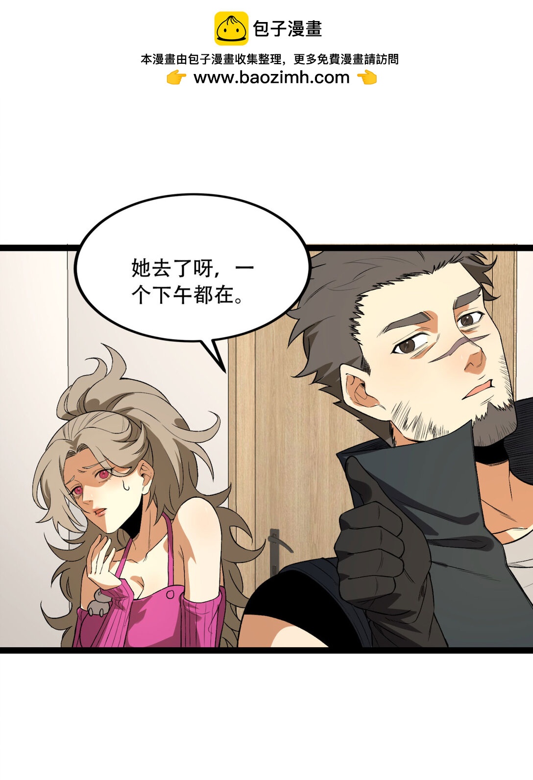 50回 你吓个der37