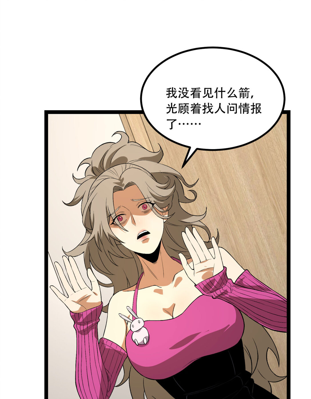 50回 你吓个der38