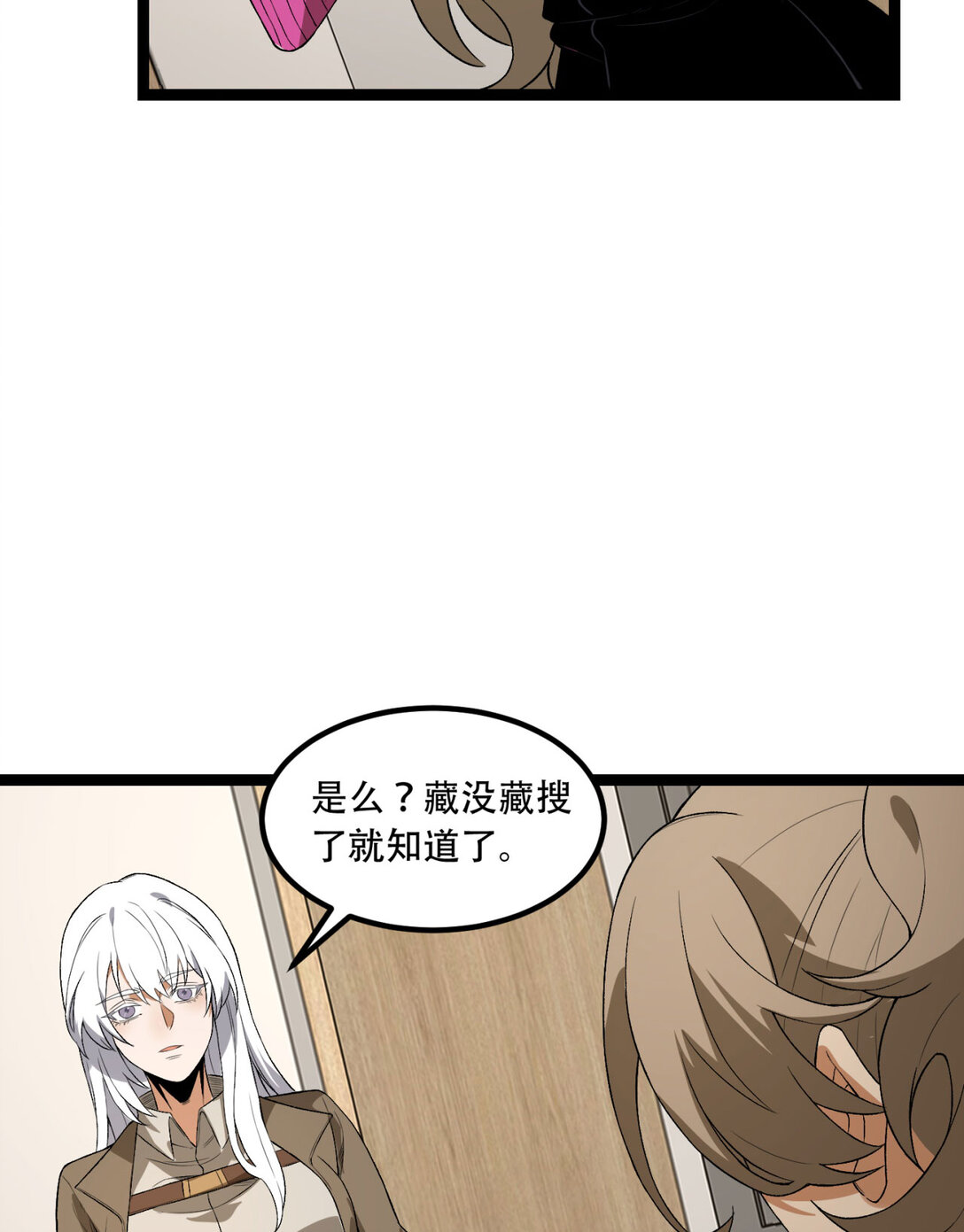 50回 你吓个der39
